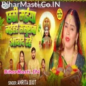 Chhathi Maiya Naihar Sasurwa Abad Rahe