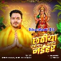 Chhathiya Karela Hum Jaib Naihar (Hit Matter)