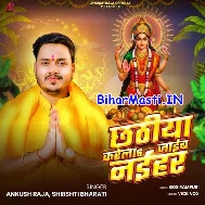 Chhathiya Karela Hum Jaib Naihar (Hit Matter)