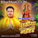 Chhathiya Karela Hum Jaib Naihar (Hit Matter)