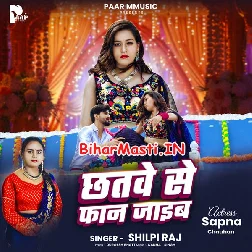Chhatwe Se Boli Piya Faan Jaai Ji