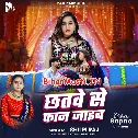 Chhatwe Se Boli Piya Faan Jaai Ji