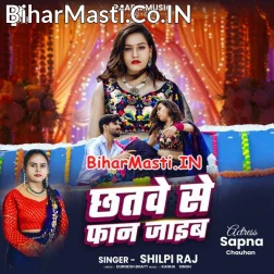 Chhatwe Se Boli Piya Faan Jaai Ji