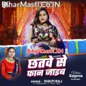 Chhatwe Se Boli Piya Faan Jaai Ji