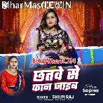 Chhatwe Se Boli Piya Faan Jaai Ji.mp3