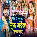 Chhauda Nuk Nuk Maiya Dekhalkau Jore Re.mp3