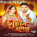 Chhauri Suhag Ratiya Hamare Sathe Manake Jaihe Ge
