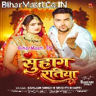 Chhauri Suhag Ratiya Hamare Sathe Manake Jaihe Ge