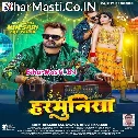 Chheda Harmuniya Ke Raag Lagal Ba Kamariya Me Aag (Hit Matter)