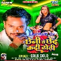 Chheni Se Chhed Kadi Dhodi Balam (Hit Matter)  
