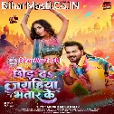 Chhod Da Jagahiya Bhatar Ke (Hit Matter)