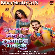 Chhod Da Jagahiya Bhatar Ke (Hit Matter)