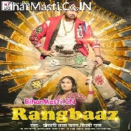 Chhod Da Raja Rangbaaz Hamara Laaj Lage (Hit Matter)