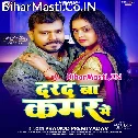 Chhod Di Na Raja Ji Darad Ba Kamar Me (Hit Matter)