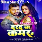 Chhod Di Na Raja Ji Darad Ba Kamar Me (Hit Matter).mp3