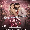 Chhod Di Na Sariya Samhar Hota Raja Ji