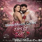 Chhod Di Na Sariya Samhar Hota Raja Ji.mp3