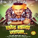 Chhoda Raja Ganja Aake Piya Mor Jawani
