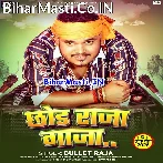 Chhoda Raja Ganja Aake Piya Mor Jawani.mp3