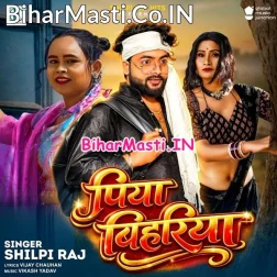 Chhodi Sahariya Lute Lahariya Piya Bihariya Aawa Ho