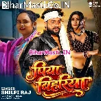 Chhodi Sahariya Lute Lahariya Piya Bihariya Aawa Ho.mp3
