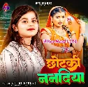 Chhotaki Nanadiya Se