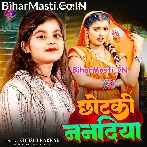 Chhotaki Nanadiya Se.mp3