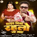 Chhoti Nanadi Bhatar Bina Rahalo Na Jaye