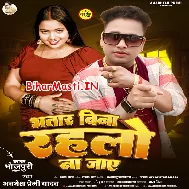 Chhoti Nanadi Bhatar Bina Rahalo Na Jaye