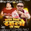 Chhoti Nanadi Bhatar Bina Rahalo Na Jaye