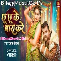 Chhu Chhu Ke Bada Kare Video Song (720p HD)