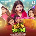 Raja Chhuiye Ke Chhoda Jani Kora Me Dhara