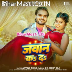 Chhuke Jawan Ka Da
