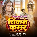 Chikan Kamar Jab Lachkela.mp3