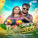 Chikha Da Aapan Aam Ae Gori