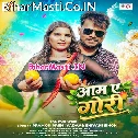Chikha Da Aapan Aam Ae Gori