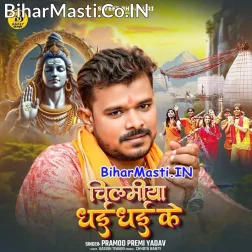 Chilamiya Dhai Dhai Fukata