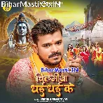 Chilamiya Dhai Dhai Fukata.mp3