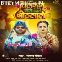 Chilgum Ke Jaise Chabawe Othalali