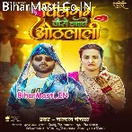 Chilgum Ke Jaise Chabawe Othalali.mp3