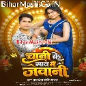 Chini Ke Bhaw Me Jawani Bechai