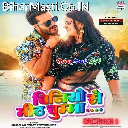 Chiniyo Se Mith Tohar Lagela Ae Jaan Chumma (Hit Matter)