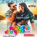 Chiniyo Se Mith Tohar Lagela Ae Jaan Chumma (Hit Matter)