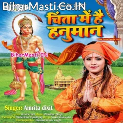 Chinta Me Hai Hanuman Mere Kaha Gaye Shri Ram