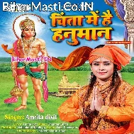 Chinta Me Hai Hanuman Mere Kaha Gaye Shri Ram