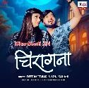 Chiragna Pa Gail Maal Bada Dhasu  