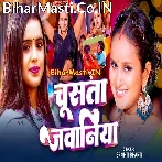 Chocolate Lekha Chusata Jawaniya Ae Raja.mp3