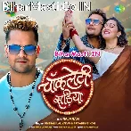Chocoletwa Jaisan Lagelu Chocolate Sariya Me (Hit Matter).mp3