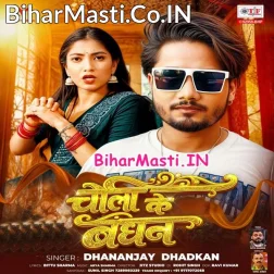 Choli Ke Bandhan Tut Gail Sejiya Par Kudal Chhut Gail