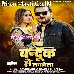 Choli Ke Huk Bandook Se Lagawela (Hit Matter).mp3